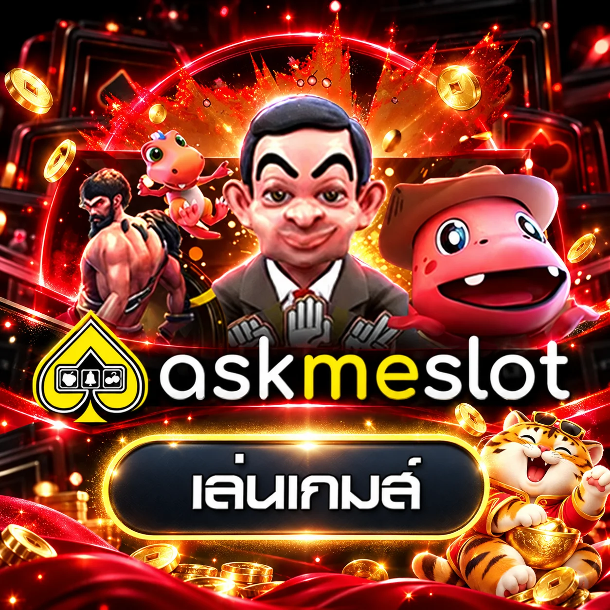 การ์ดทดลองเล่น AMB บน WYN